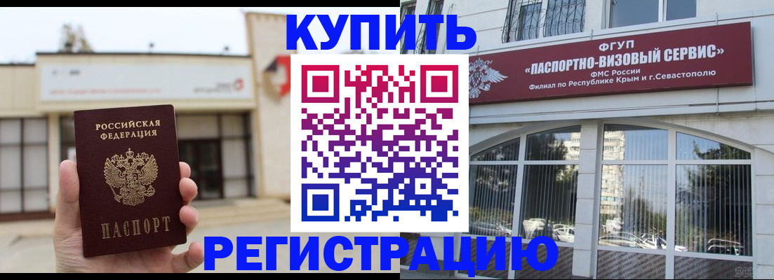 прописка законно в Аркадаке