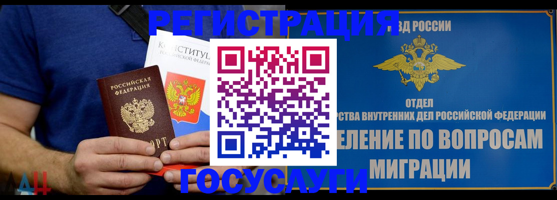 прописка ребенка в Аркадаке