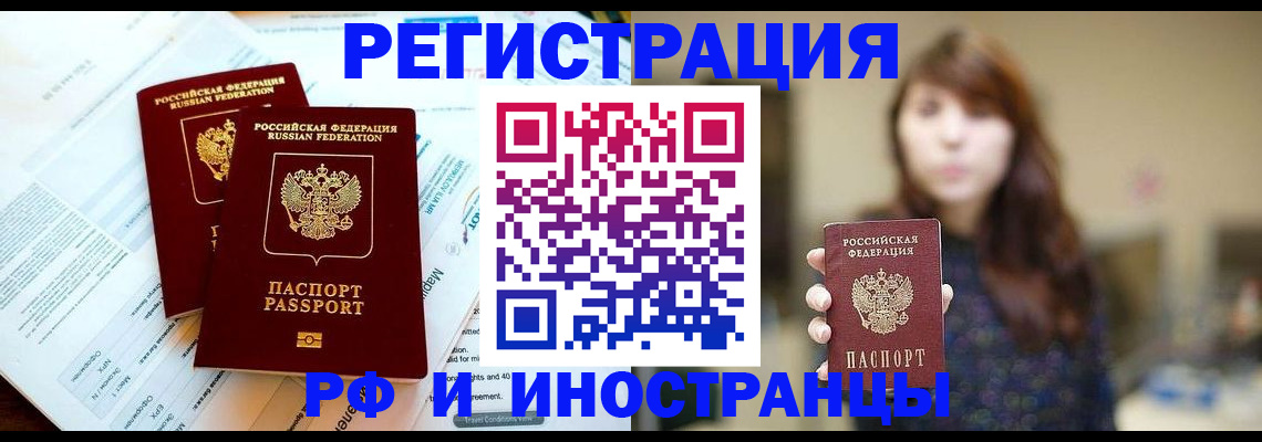 временная прописка в Аркадаке