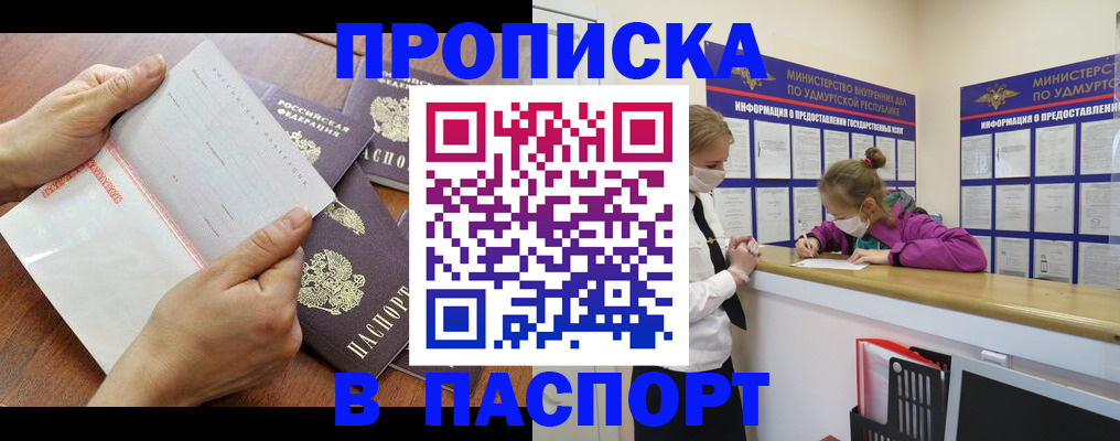 временная регистрация в квартире в Аркадаке