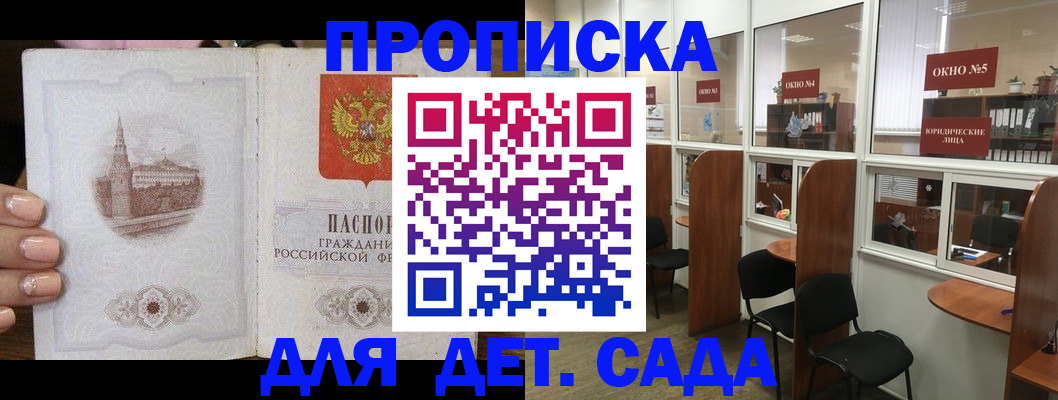 прописка поиск в Аркадаке
