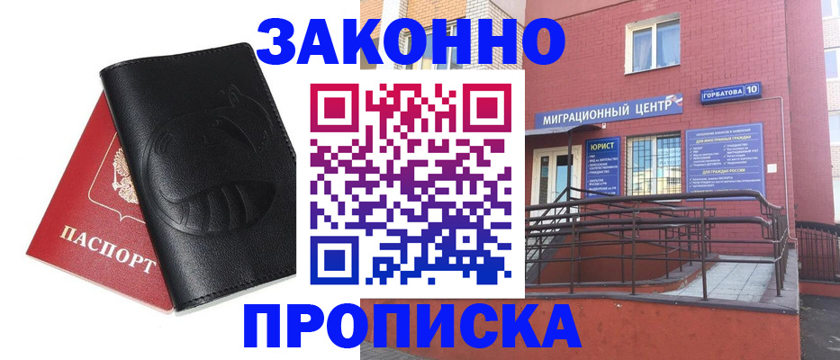 временная регистрация законно в Аркадаке