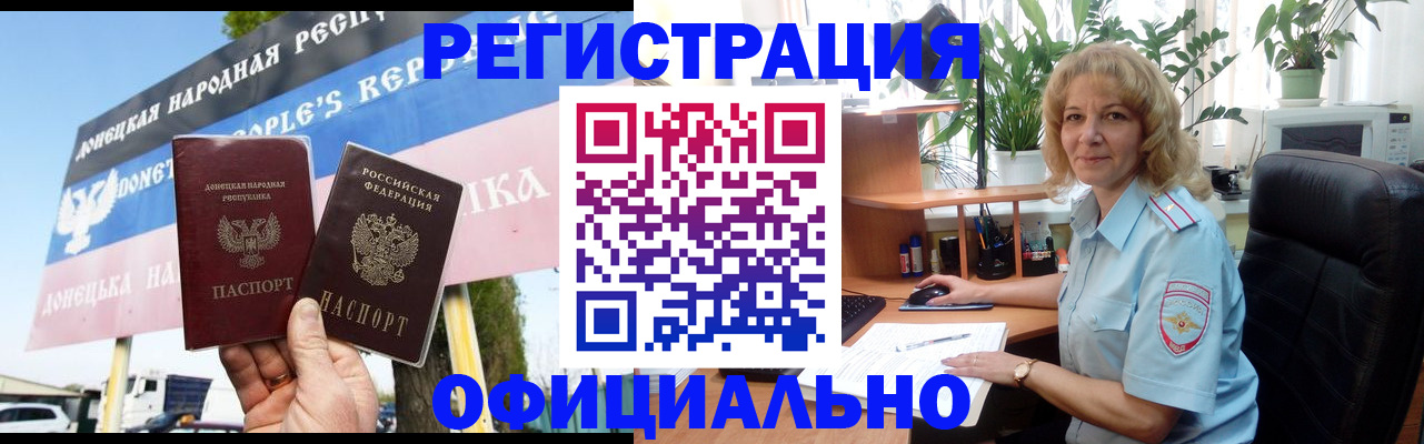 прописка в квартире в Аркадаке