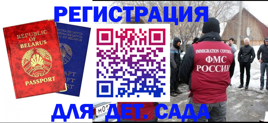 временная регистрация собственник в Аркадаке